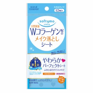 コーセーコスメポート　ソフティモ メイク落としシート コラーゲン配合 携帯用 12枚入　