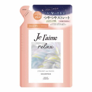 コーセーコスメポート　Je l’aime(ジュレーム)リラックス ミッドナイトリペア シャンプー つめかえ用(ストレート＆グロス)340mL　