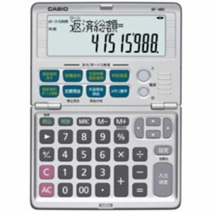 カシオ　CASIO　金融電卓　BF-480