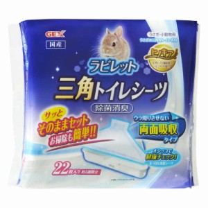 ジェックス　うさぎ用トイレタリー用品 ヒノキア 三角トイレシーツ 22枚　