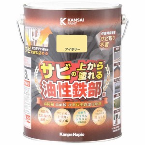 カンペハピオ　KH 油性鉄部用S アイボリー 3L　#00357640071030