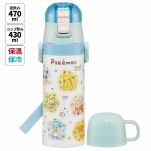 ポケモン 水筒 800ml コレクション