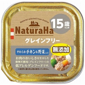 マルカン　ナチュラハグレインフリー やわらかチキン&野菜15歳100g　