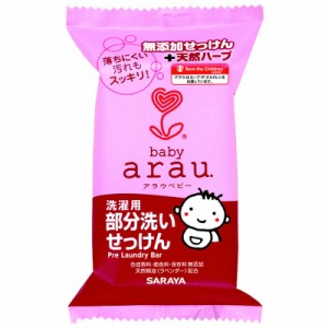 サラヤ　arauベビー洗濯用部分洗い　