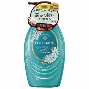 サラヤ　ココパームポリネシアンスパトリートメント480ml ココパーム　