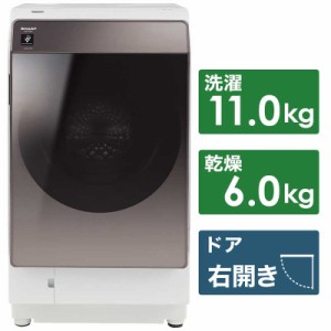 シャープ　SHARP　ドラム式 洗濯乾燥機 洗濯機 洗濯11kg 乾燥6kg 右開き 　ES-WS14 TR（標準設置無料）