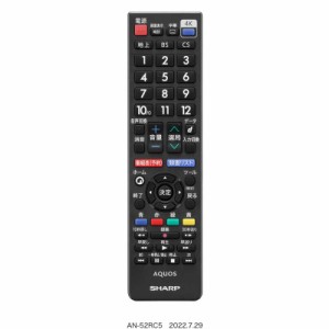 シャープ　SHARP　純正テレビ用リモコン　AN-52RC5