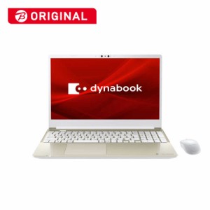 dynabook　ダイナブック　ノートパソコン dynabook C6 サテンゴールド [15.6型 /Win11 Home /Core i5 /メモリ：8GB /SSD：256GB /Office]