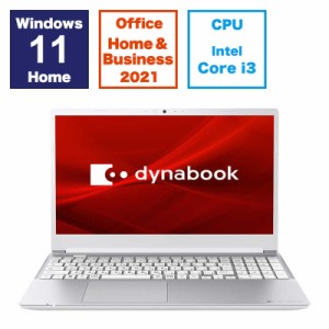 dynabook　ダイナブック　ノートパソコン dynabook C5 プレシャスシルバー [15.6型 /Win11 Home /Core i3 /メモリ8GB /SSD256GB /Office 