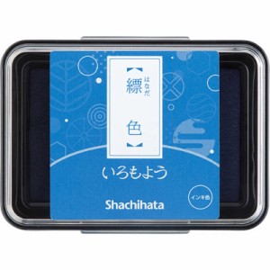 シヤチハタ　シヤチハタ スタンプパッド いろもよう 縹色　HAC-1-CB