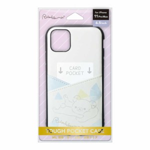 PGA　iPhone 11 Pro Max用 タフポケットケース [リラックマ/リラックマスタイル(寝そべり)] San-X Collection [リラックマ/リラックマス