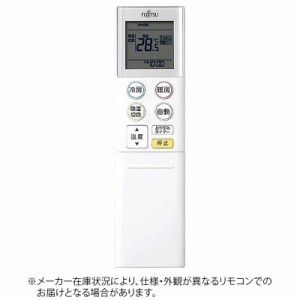 富士通ゼネラル　FUJITSU　GENERAL　純正エアコン用リモコン【部品番号:9321984037】 ホワイト　AR-RKA4J