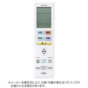 富士通ゼネラル　FUJITSU　GENERAL　純正エアコン用リモコン ホワイト　AR-RBD1J