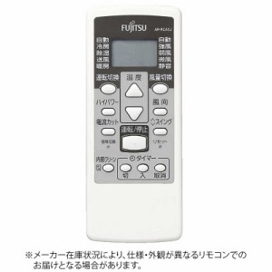 富士通ゼネラル　FUJITSU　GENERAL　純正エアコン用リモコン ホワイト　AR-RCA5J