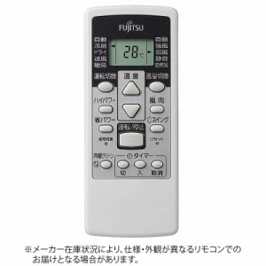 富士通ゼネラル　FUJITSU　GENERAL　純正エアコン用リモコン【部品番号:9318169010】 ホワイト　AR-RCA1J