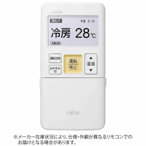 富士通ゼネラル　FUJITSU　GENERAL　純正エアコン用リモコン ホワイト　AR-FAA1J