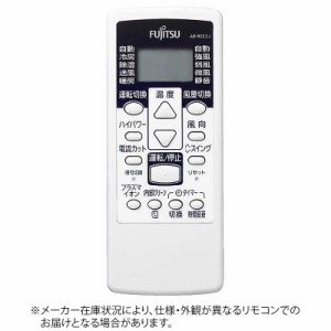 富士通ゼネラル　FUJITSU　GENERAL　純正エアコン用リモコン【部品番号:9321895012】 ホワイト　AR-RCC2J