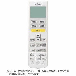 富士通ゼネラル　FUJITSU　GENERAL　純正エアコン用リモコン ホワイト　AR-RDD1J