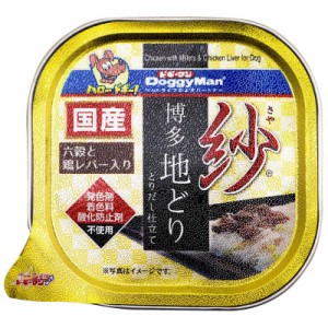 ドギーマン　紗 博多地どり 六穀と鶏レバー入り (100g) [ペットフード]　