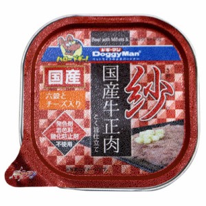 ドギーマン　紗 国産牛正肉 六穀とチーズ入り (100g) [ペットフード]　