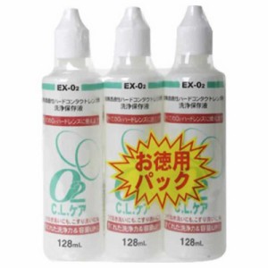 大洋製薬　【ハード用/洗浄保存液】O2（オーツー） C.L.ケア お徳用（128mL×3本）　