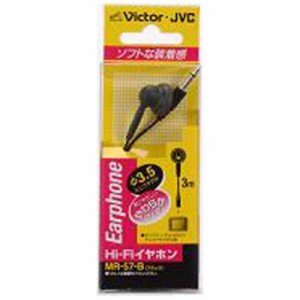 JVC　ミニジャック用 イヤホン HiFi　MR-57(B) (ブラック)