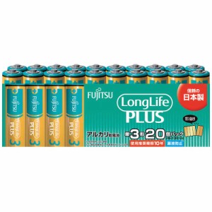 富士通　FUJITSU　富士通アルカリ乾電池単3LongLifePlus20個パック 　LR6LP20S