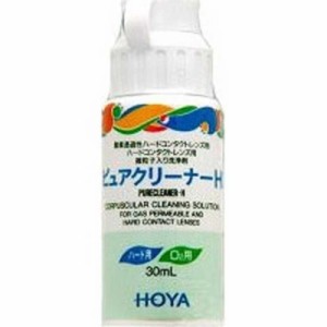 HOYA　(ハード用/こすり洗い洗浄液)ピュアクリーナーH(30ml)　HOYAﾋﾟｭｱｸﾘｰﾅｰH_