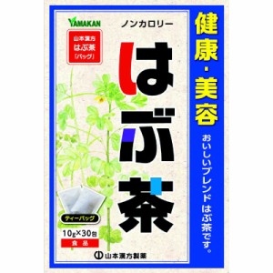 山本漢方　はぶ茶10g*30包　