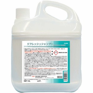 横浜油脂工業　Lindaリフレッシュシャンプー4L 　BE34