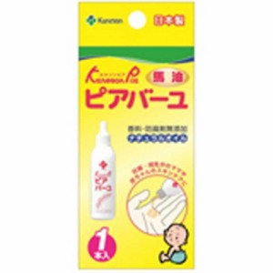 カネソン　ピアバーユ 25ml　