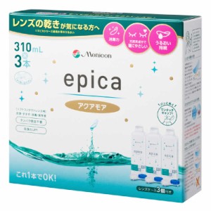 メニコン　(ソフト用/MPS)エピカ アクアモア(310ml×3本)　ｱｸｱﾓｱ_310ML*3_