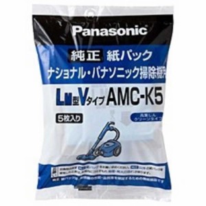 パナソニック　Panasonic　掃除機用紙パック (5枚入) LM共用型Vタイプ　AMC-K5