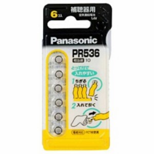 パナソニック　Panasonic　空気亜鉛電池(6個入り)　PR-536/6P