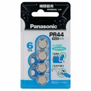 パナソニック　Panasonic　空気亜鉛電池(6個入り)　PR-44/6P