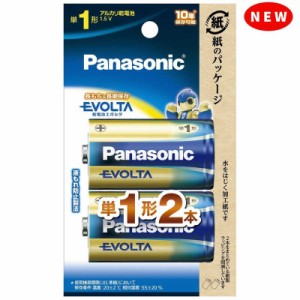 パナソニック　Panasonic　「単1形乾電池」アルカリ乾電池「EVOLTA(エボルタ)」2本パック　LR20EJ/2B