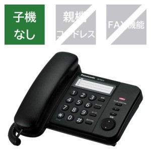 パナソニック　Panasonic　電話機 [子機なし] デザイン電話機　VE-F04
