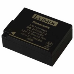 パナソニック　Panasonic　バッテリーパック　DMW-BLC12