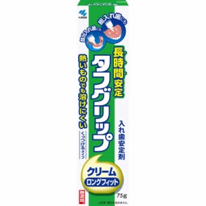 小林製薬　タフグリップ 入れ歯安定剤 クリーム 75g　