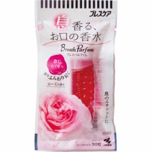 小林製薬　ブレスパルファム飲むカプセルローズ50粒　