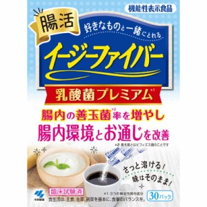 小林製薬　イージーファイバー乳酸菌プレミアム 30包 イージーファイバー　