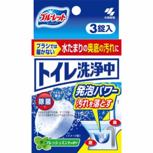 小林製薬　トイレ洗浄中 3錠 トイレ洗浄中　