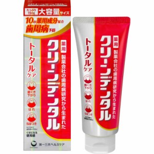 第一三共ヘルスケア　クリーンデンタル トータルケア 150g　