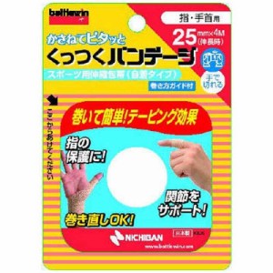 ニチバン　バトルウィン くっつくバンデージ 指・手首用 KB25F〔指サック〕　