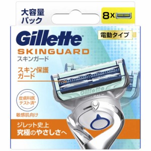 ジレット　Gillette（ジレット）スキンガードパワー替刃8個入　