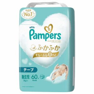 P＆G　Pampers(パンパース)はじめての肌へのいちばん テープ スーパージャンボ 新生児(5kgまで)60枚　