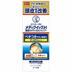 ロート製薬　MENTHOLATUM(メンソレータム)メディクイックH 頭皮のメディカルシャンプー(200ml)[シャンプー]　