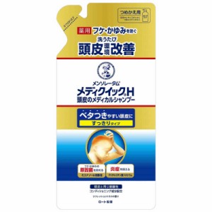 ロート製薬　MENTHOLATUM(メンソレータム)メディクイックH 頭皮のメディカルシャンプー(280ml)つめかえ用[シャンプー]　