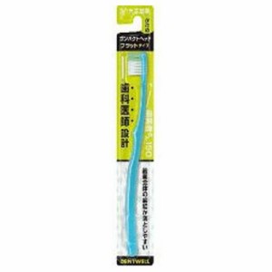 大正製薬　デントウェル 歯ブラシ 歯医者さん150 フラットタイプ かため 1本　