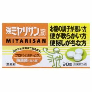 ミヤリサン製薬　強ミヤリサン錠（90錠）【医薬部外品】　